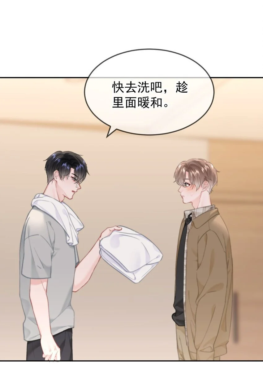 049 你得说点让我浑身发麻的 第3页