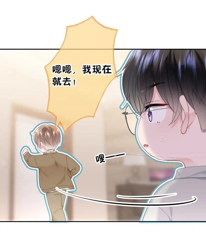 049 你得说点让我浑身发麻的 第4页