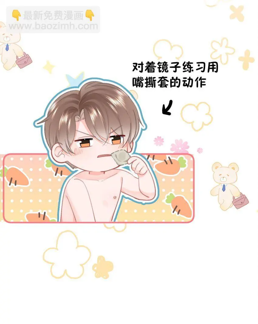 049 你得说点让我浑身发麻的 第13页