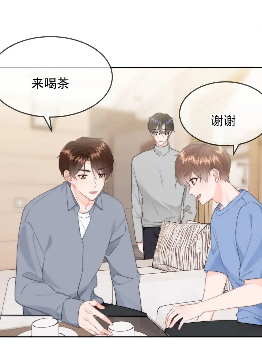 049 你得说点让我浑身发麻的 第19页