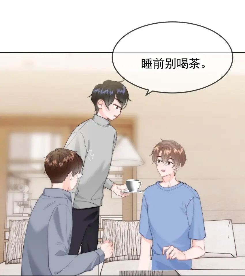 049 你得说点让我浑身发麻的 第20页