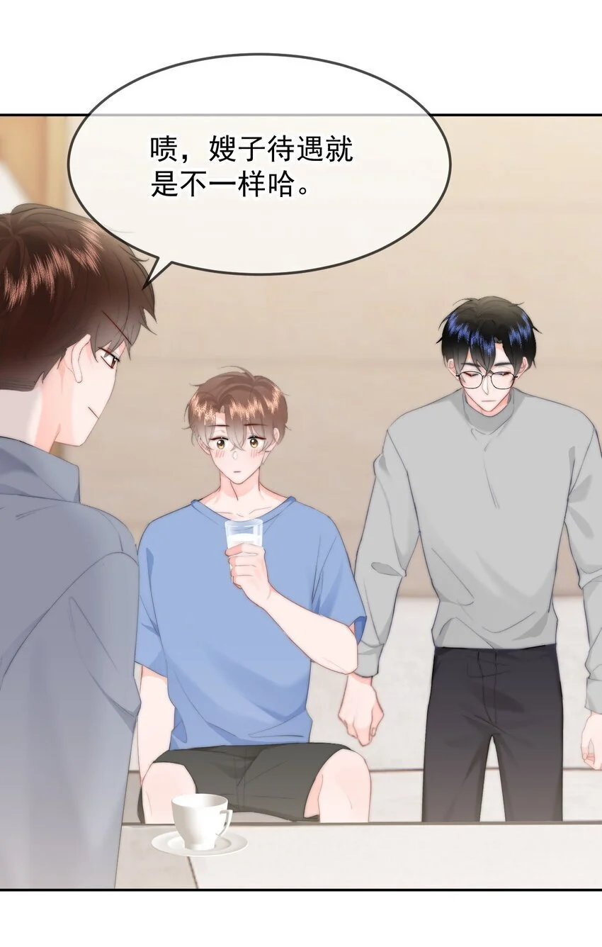 049 你得说点让我浑身发麻的 第22页
