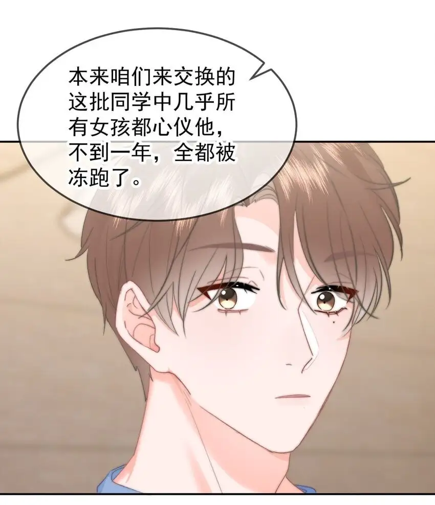 049 你得说点让我浑身发麻的 第30页