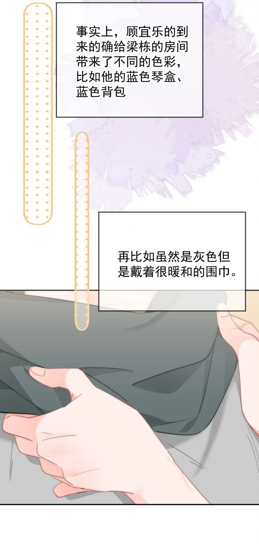 049 你得说点让我浑身发麻的 第32页