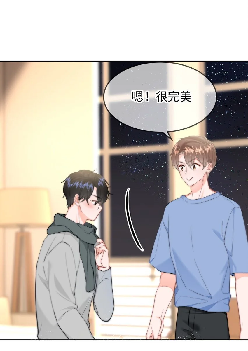 049 你得说点让我浑身发麻的 第33页