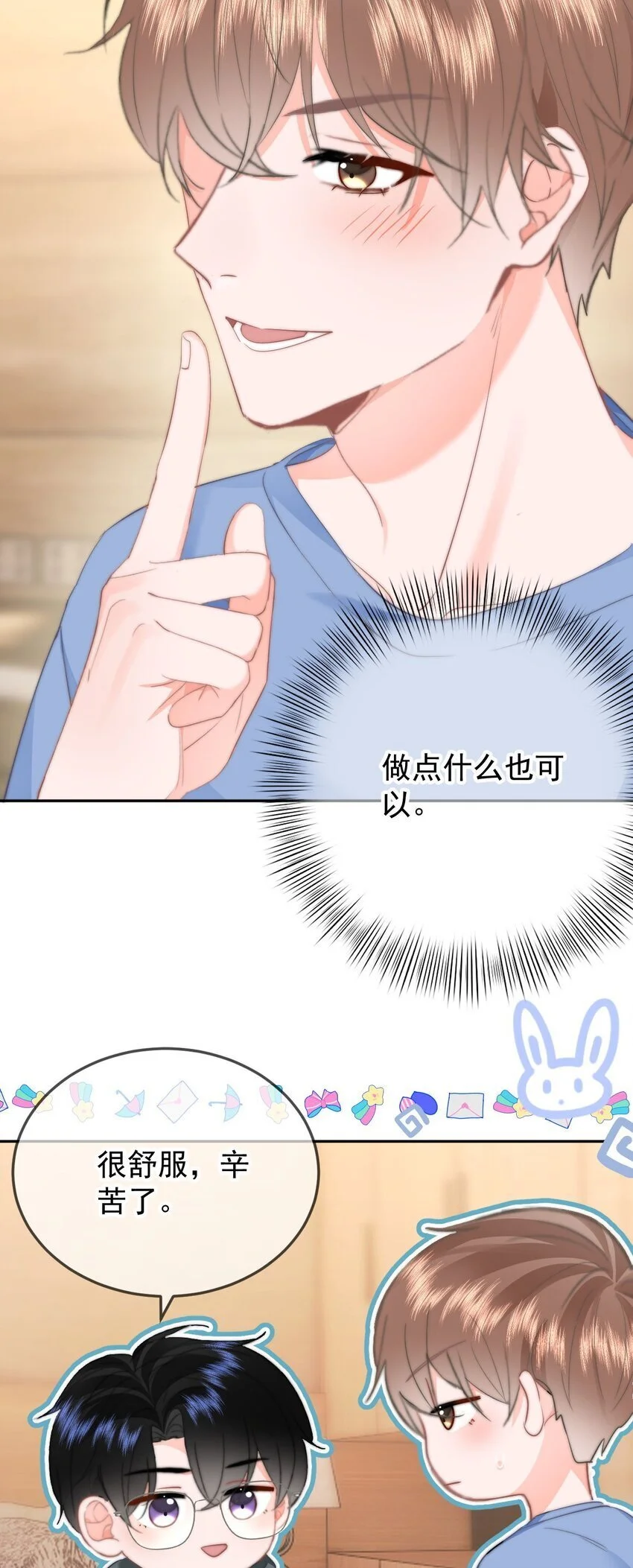 049 你得说点让我浑身发麻的 第35页
