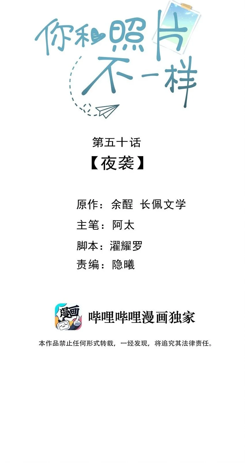 050 夜袭 第2页