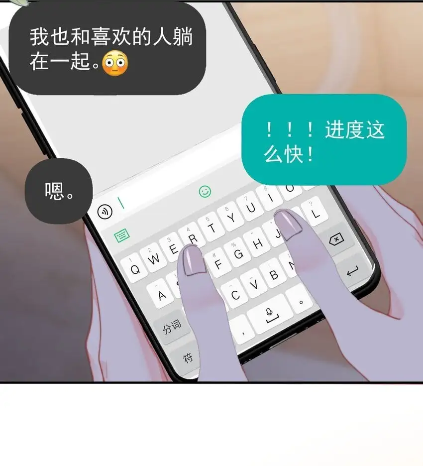 050 夜袭 第5页