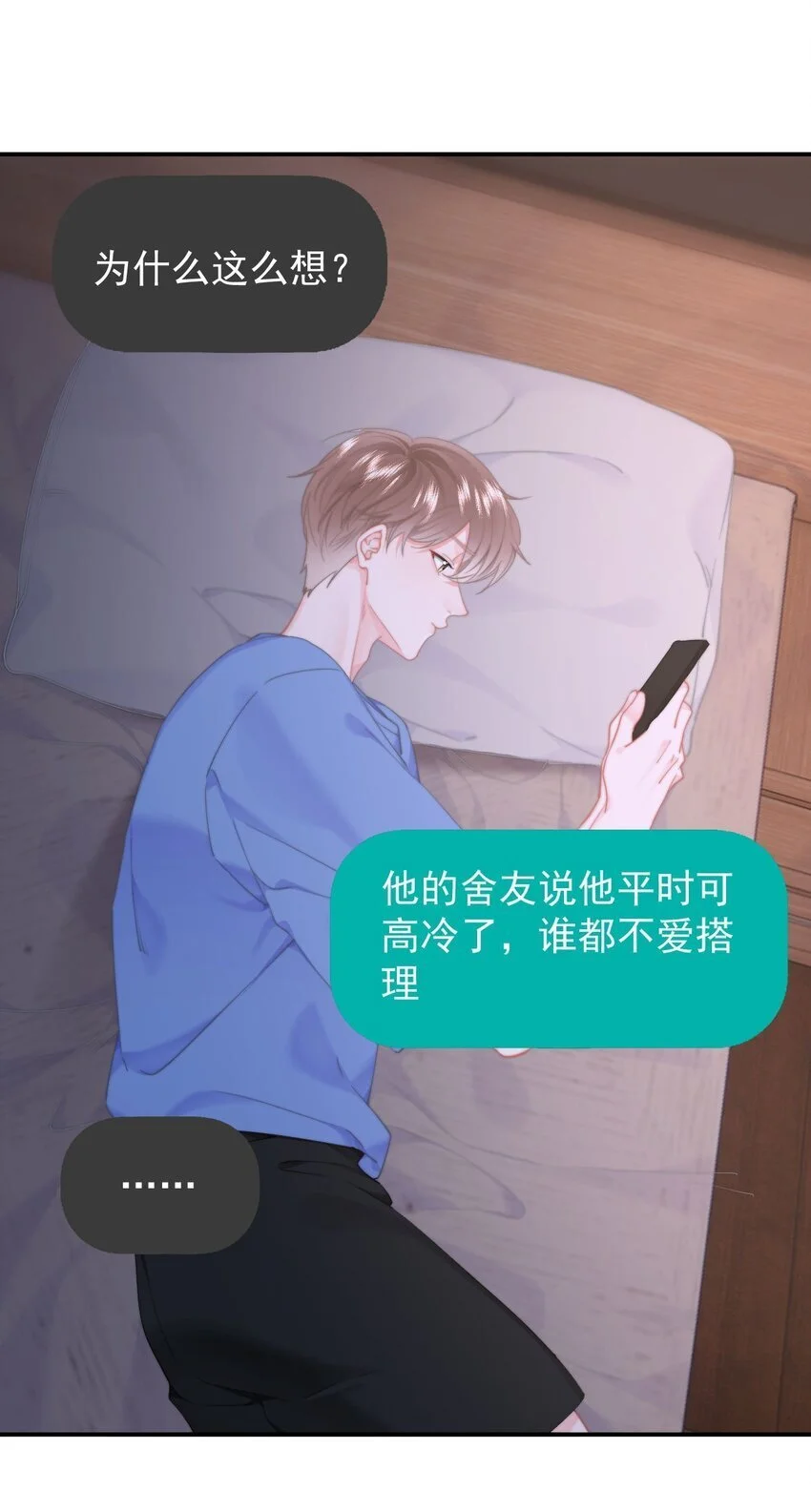 050 夜袭 第7页