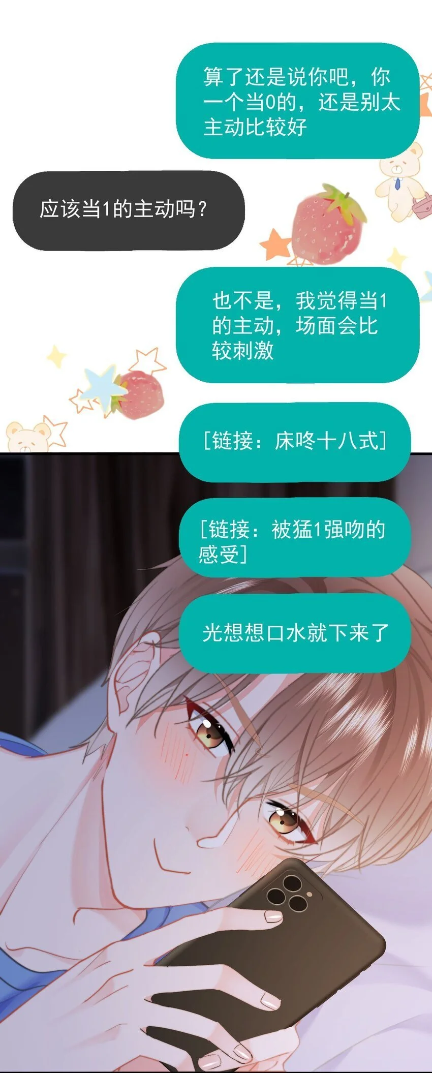 050 夜袭 第8页