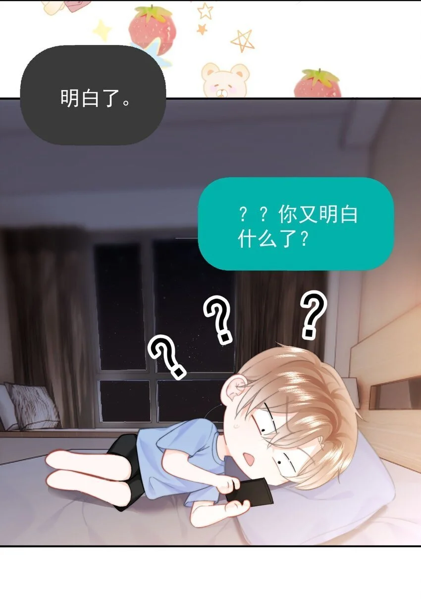 050 夜袭 第9页