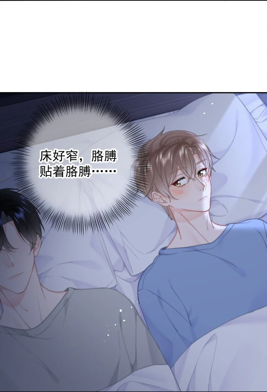050 夜袭 第12页