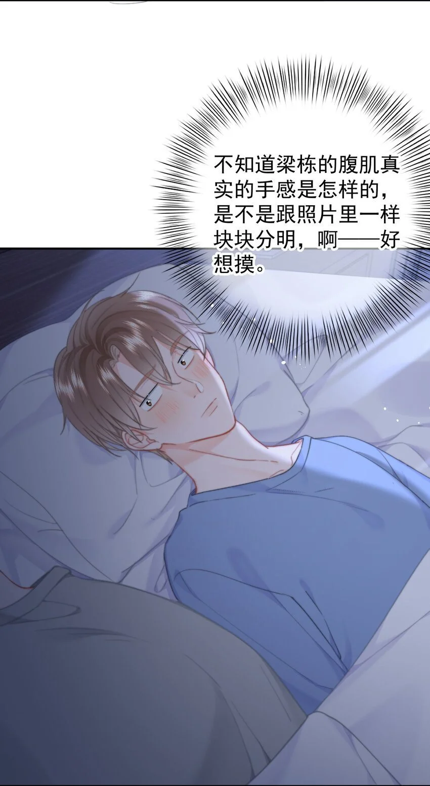 050 夜袭 第13页