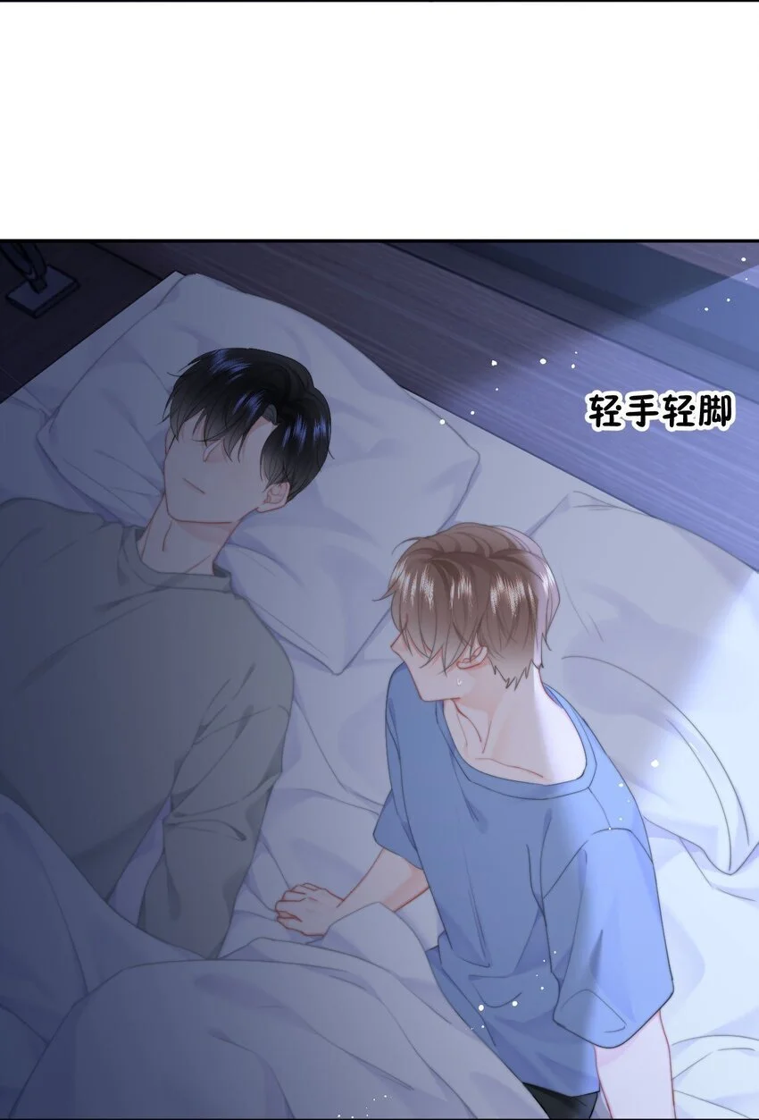 050 夜袭 第14页