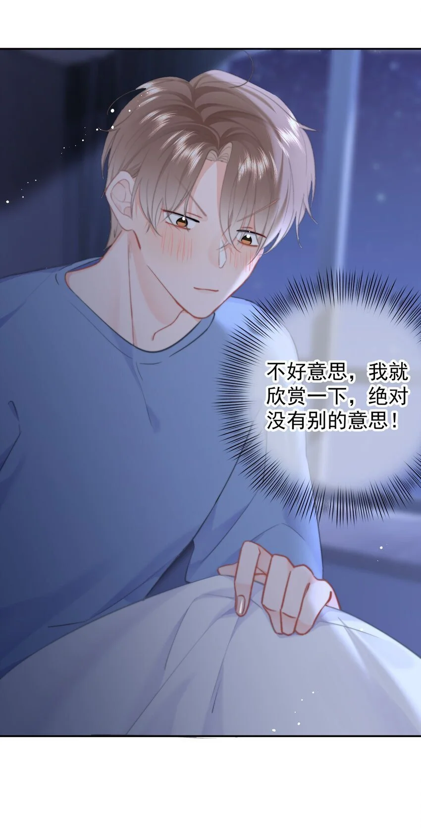 050 夜袭 第16页