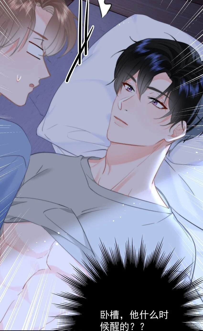 050 夜袭 第21页
