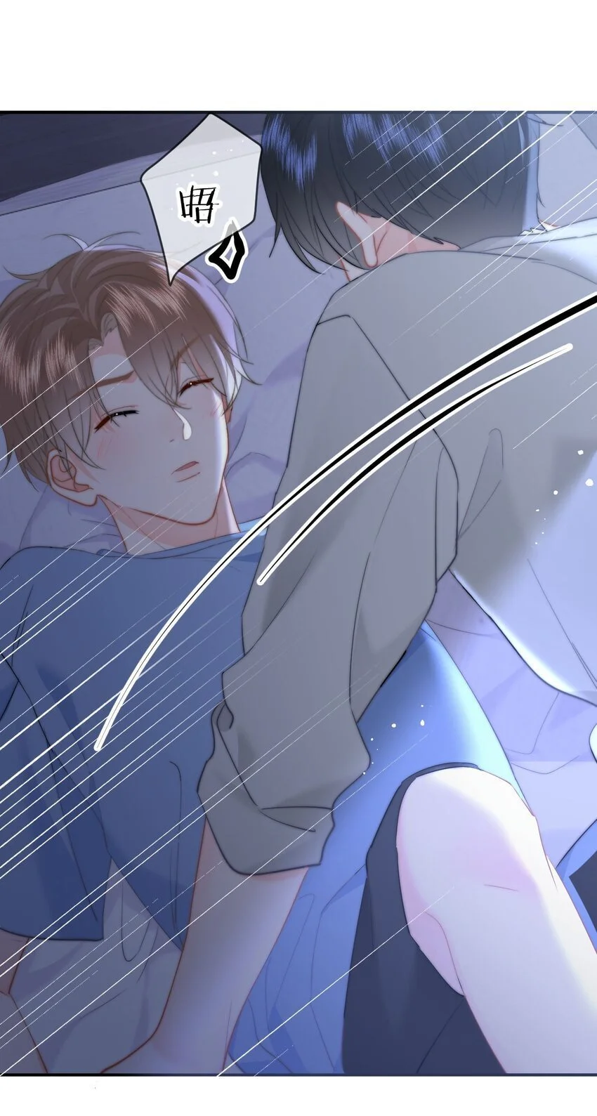 050 夜袭 第24页