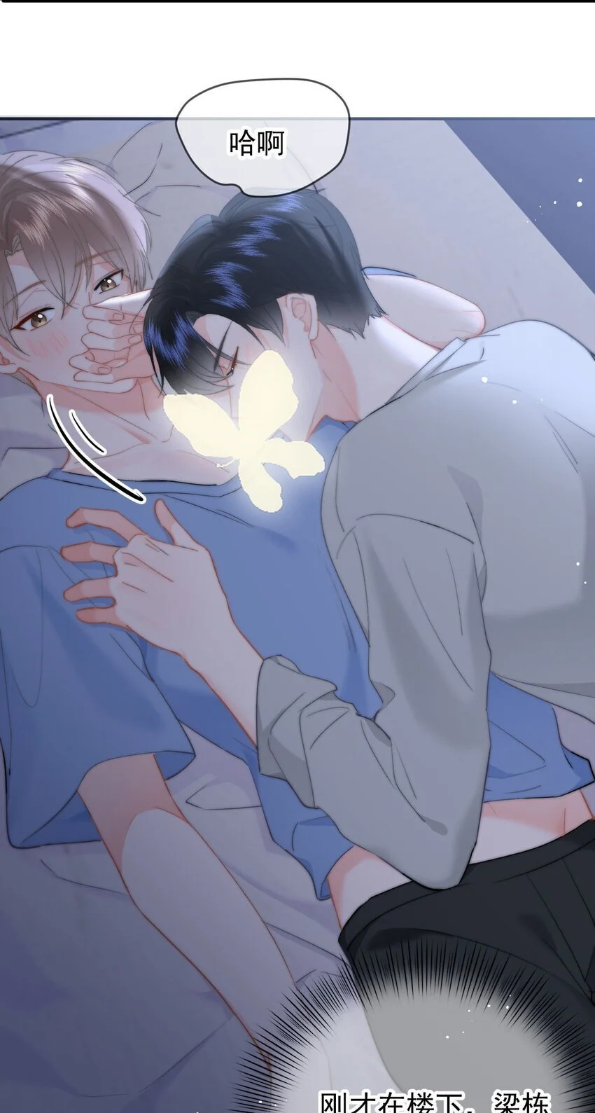 050 夜袭 第29页