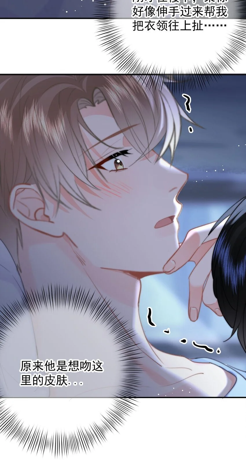 050 夜袭 第30页