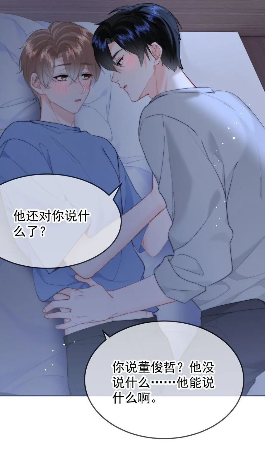 050 夜袭 第33页