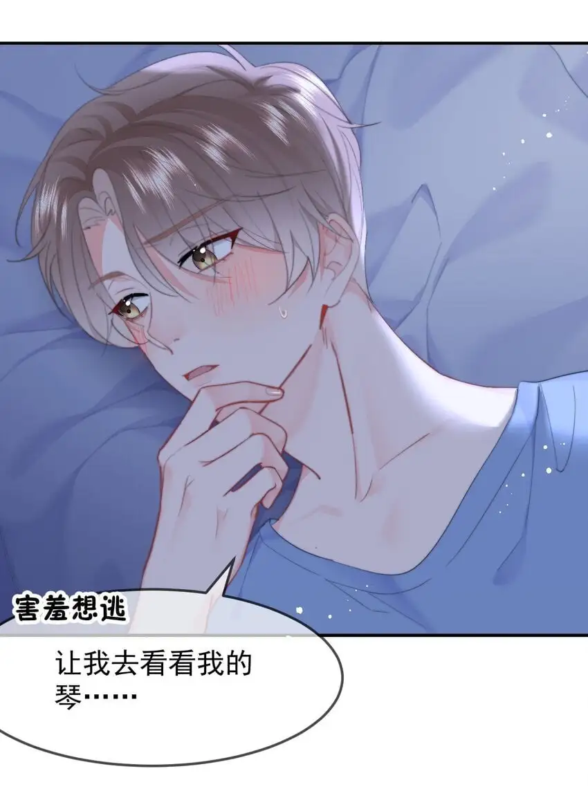050 夜袭 第34页