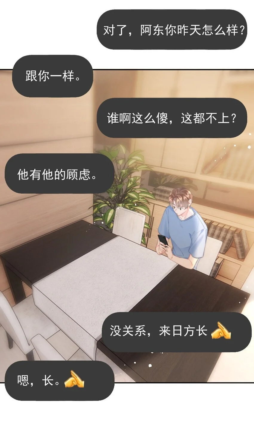 051 套没有这么大的 第32页