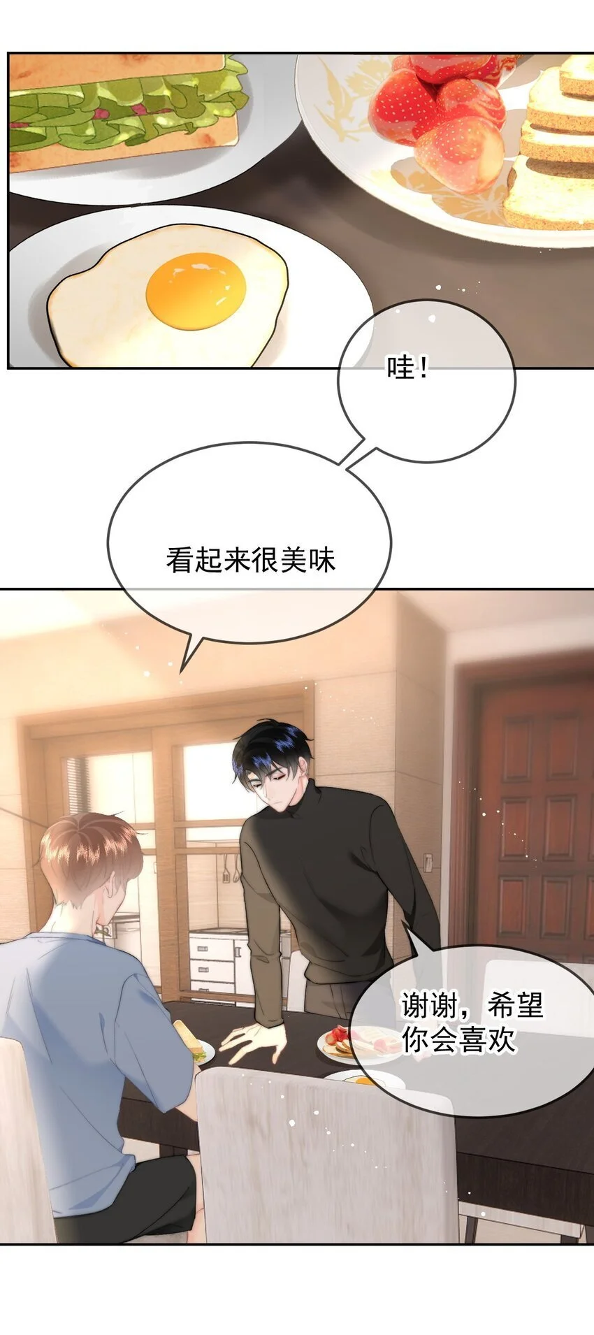 051 套没有这么大的 第33页