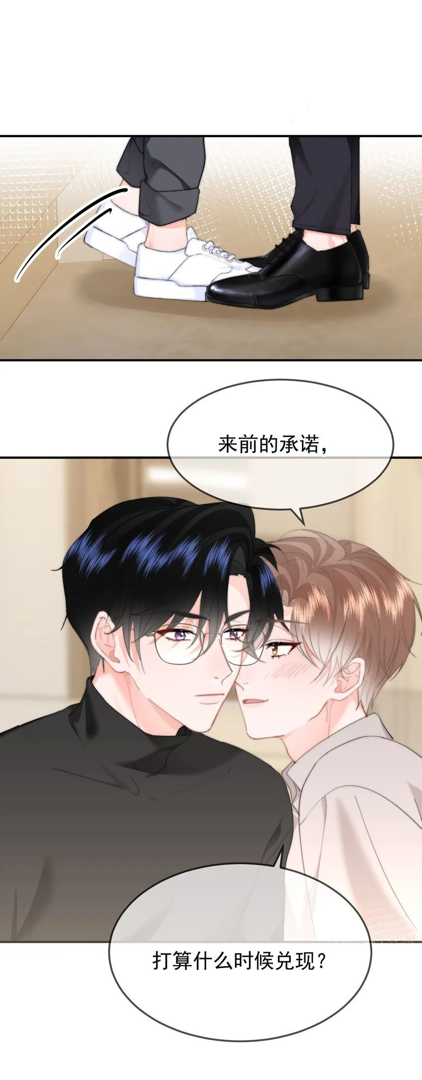 052 现在就可以 第31页