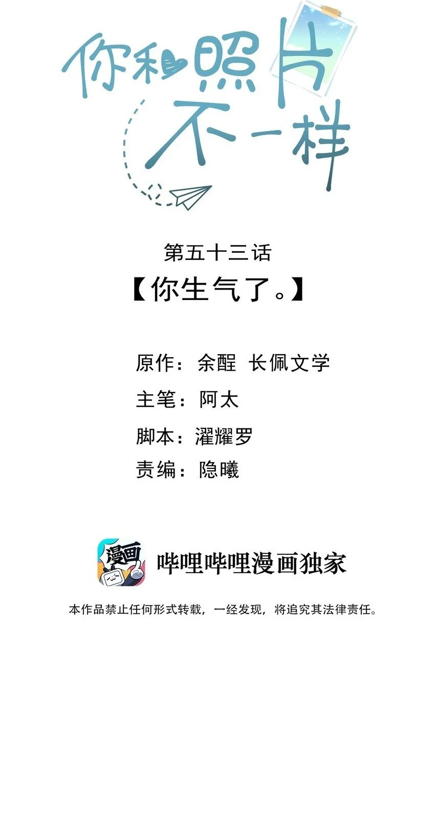 053 你生气了 第2页