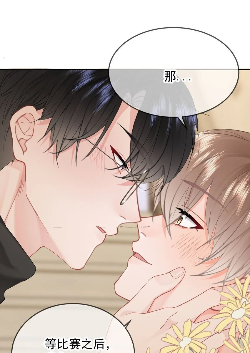 053 你生气了 第3页