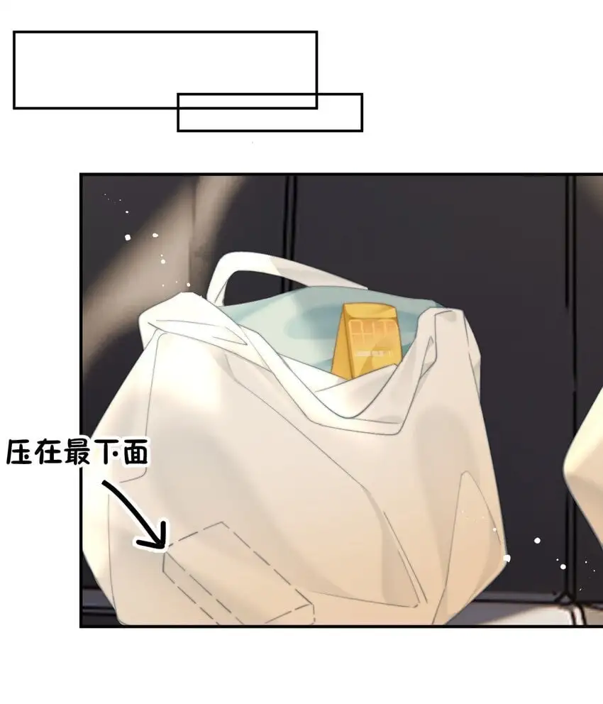 053 你生气了 第12页
