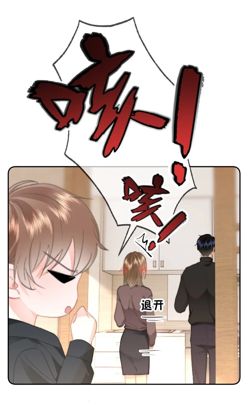 053 你生气了 第21页