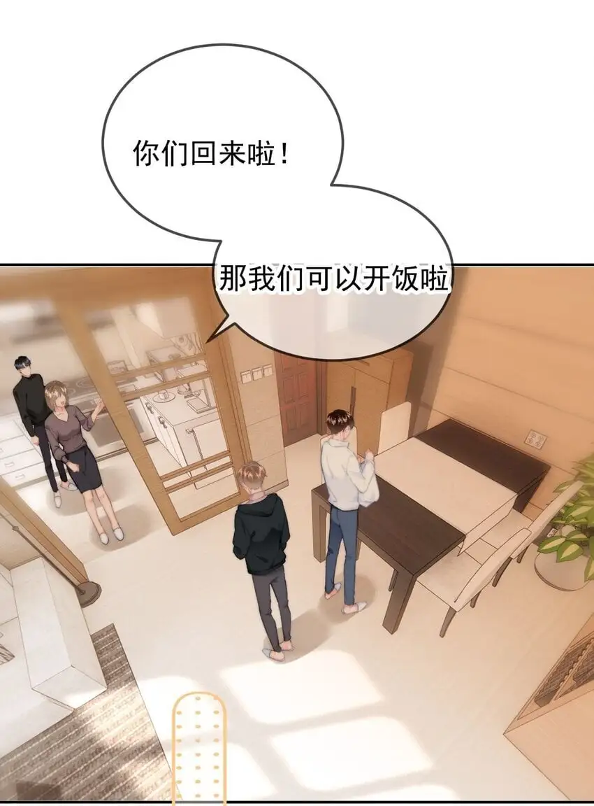 053 你生气了 第22页