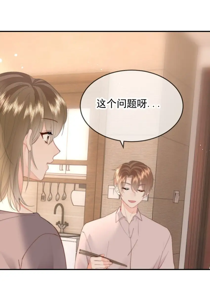 053 你生气了 第28页