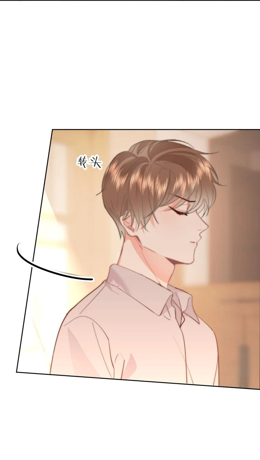 053 你生气了 第35页