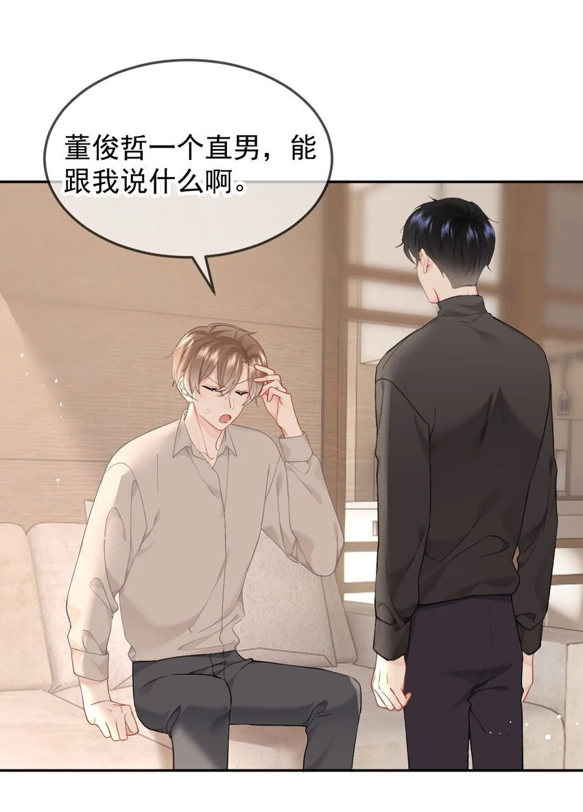 054 嫂子现在就想试 第11页
