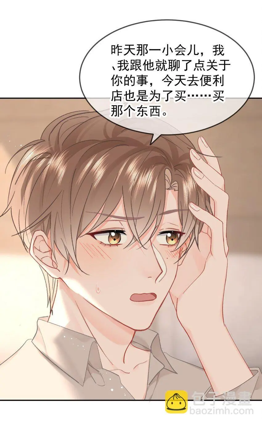 054 嫂子现在就想试 第12页
