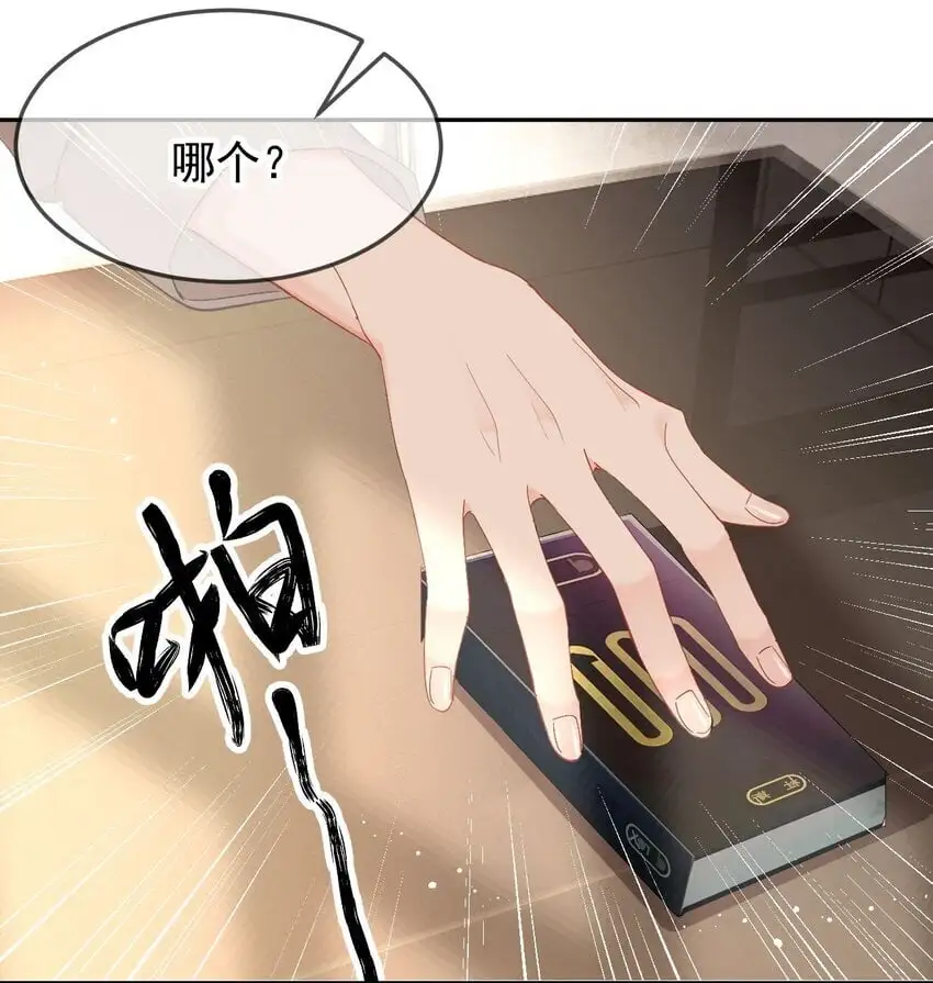 054 嫂子现在就想试 第14页