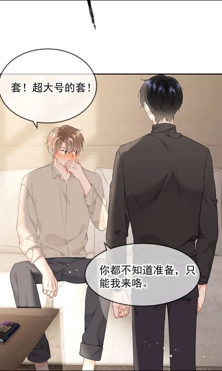 054 嫂子现在就想试 第15页