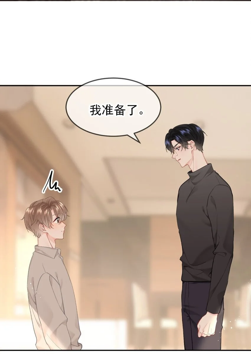 054 嫂子现在就想试 第16页