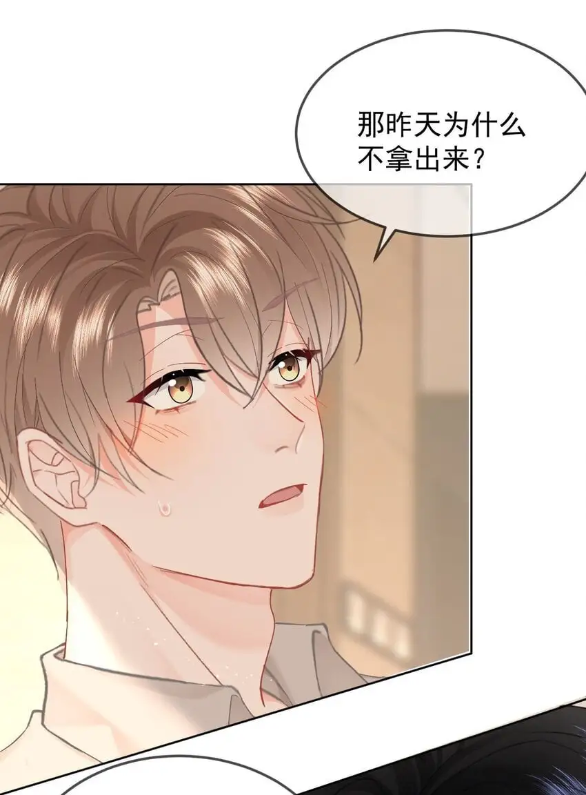 054 嫂子现在就想试 第17页