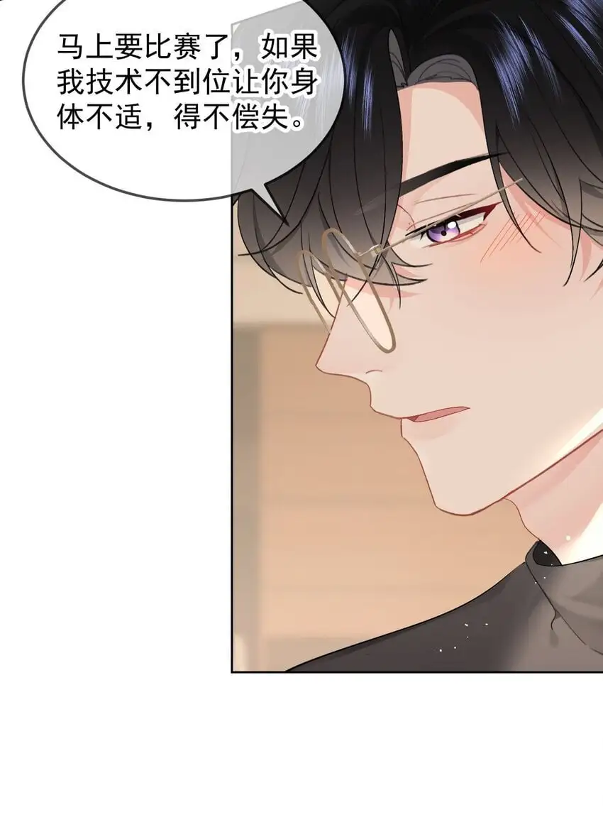 054 嫂子现在就想试 第18页