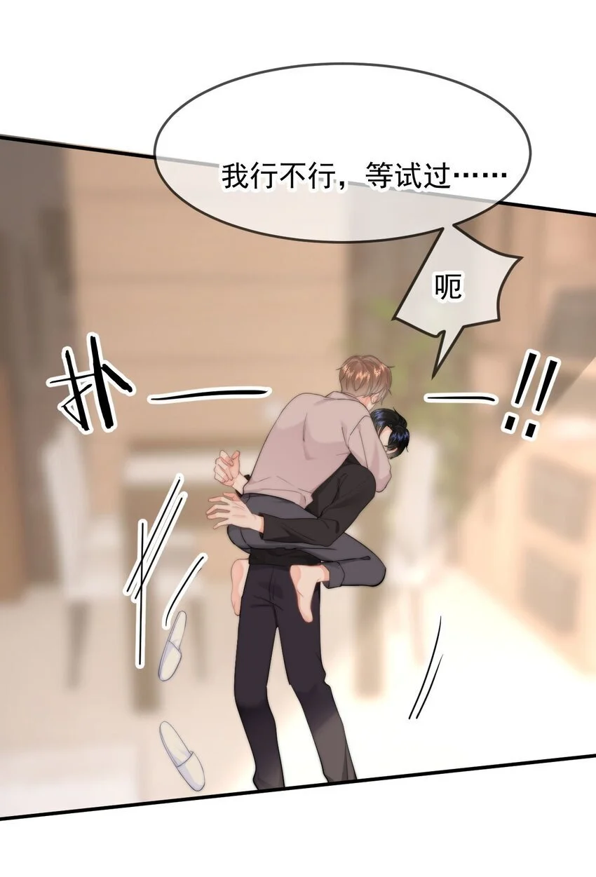 054 嫂子现在就想试 第19页