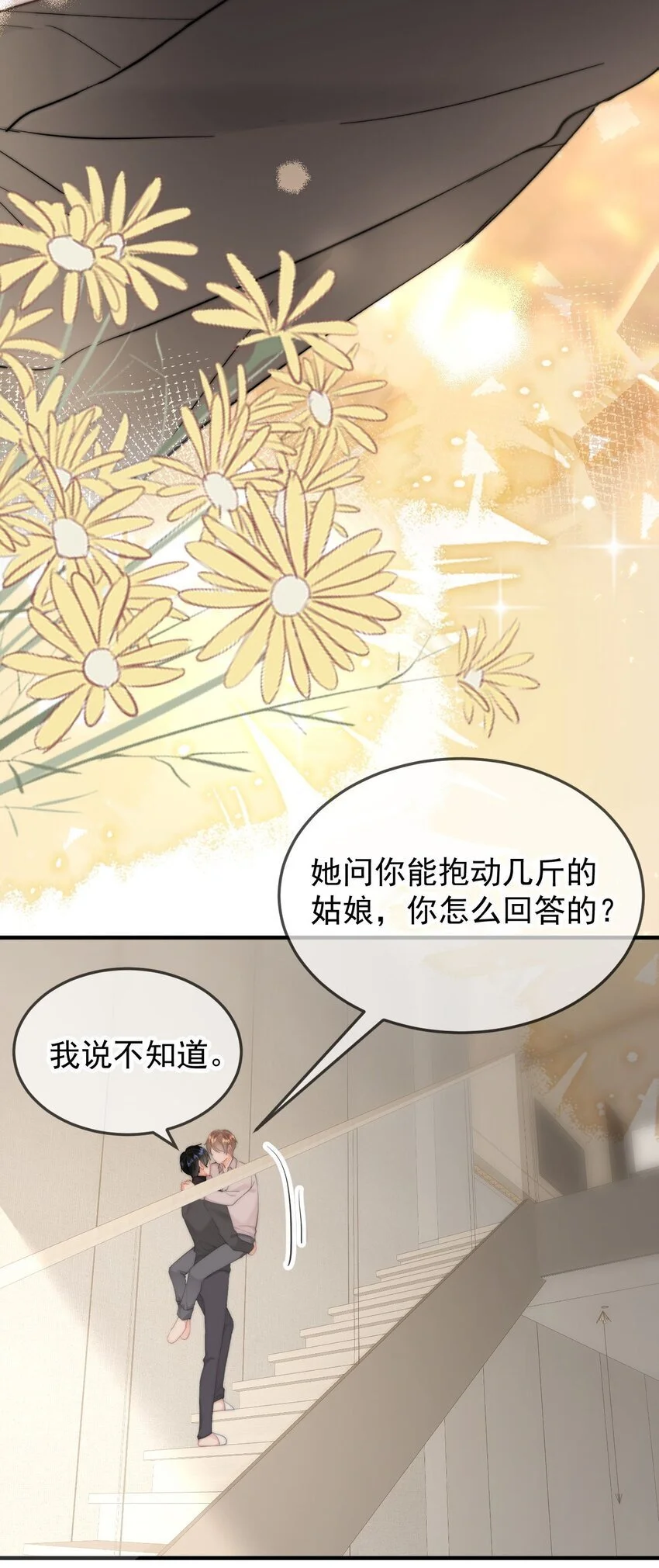 054 嫂子现在就想试 第23页