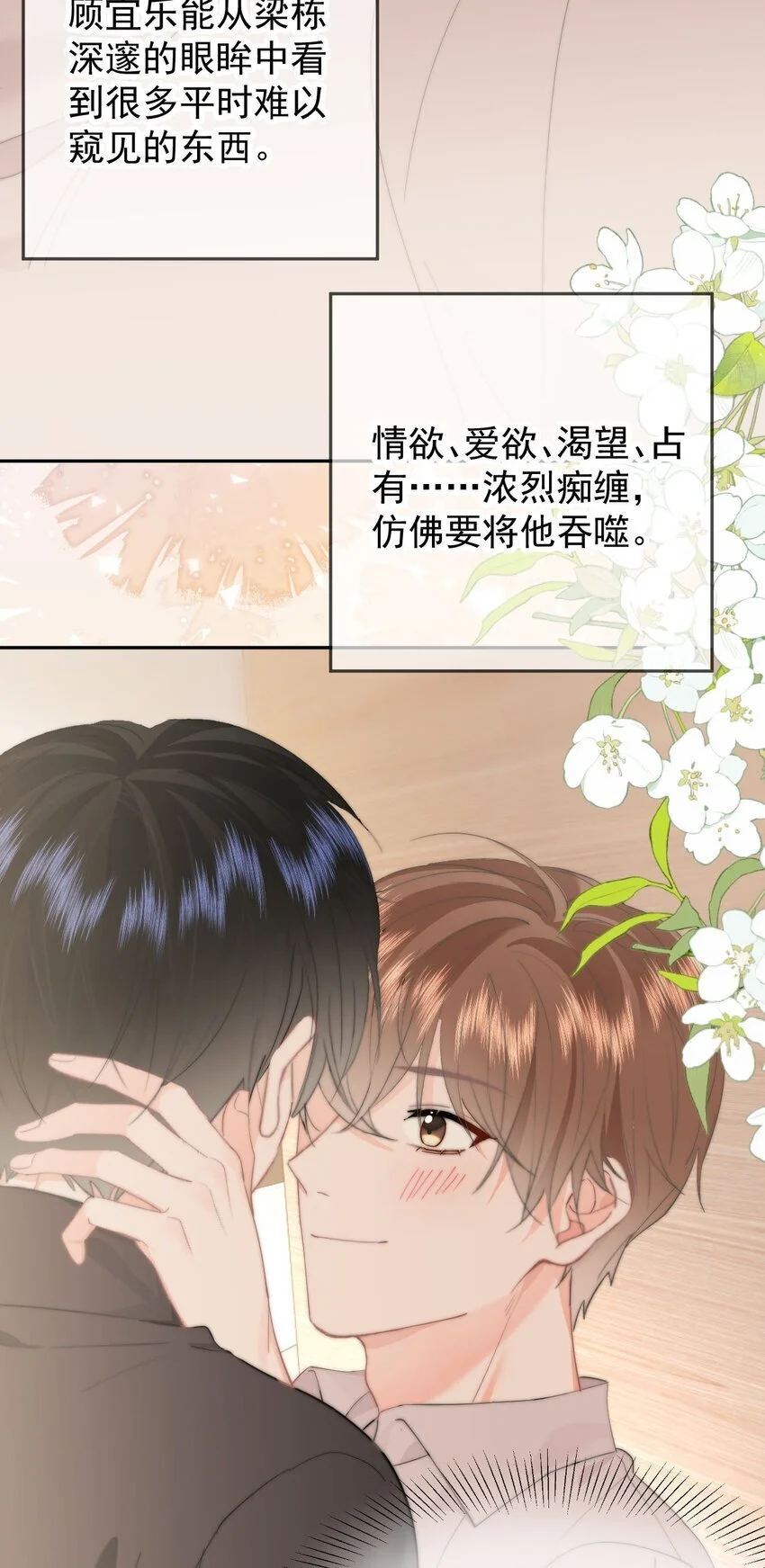 054 嫂子现在就想试 第32页