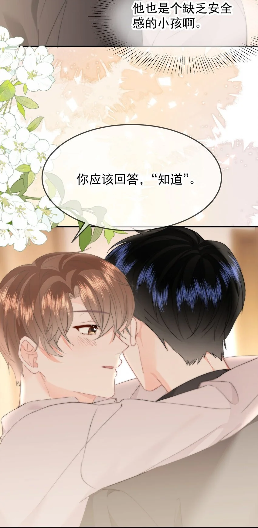 054 嫂子现在就想试 第33页