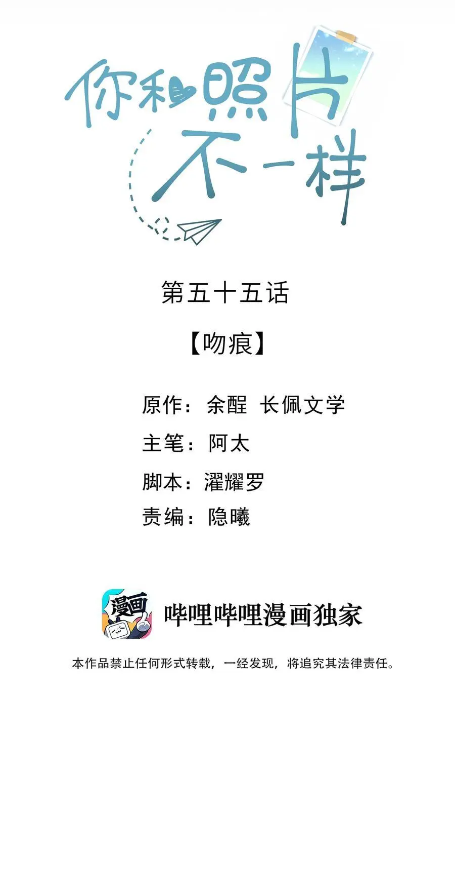 055 吻痕 第2页