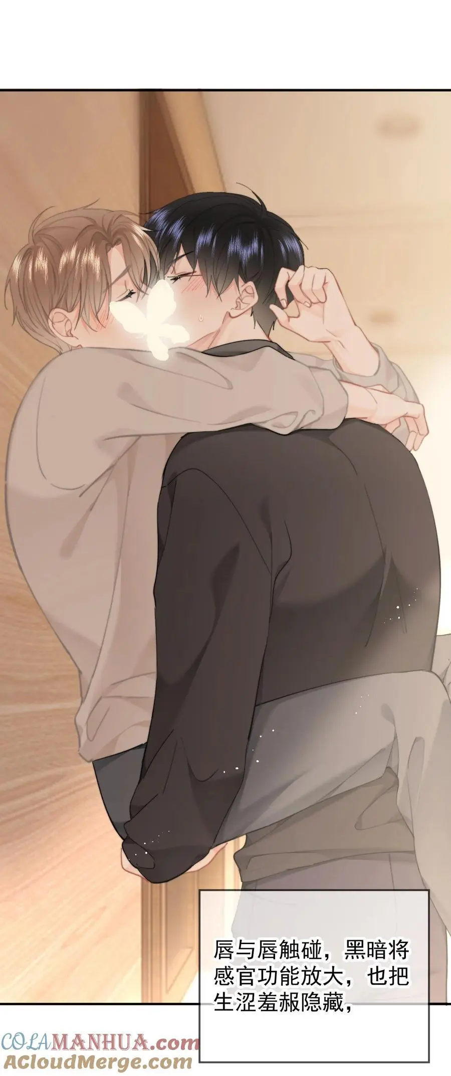 055 吻痕 第5页