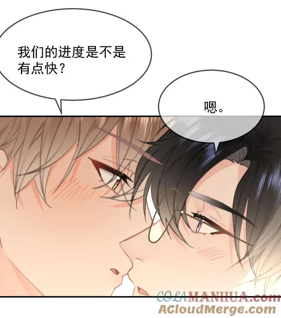 055 吻痕 第7页
