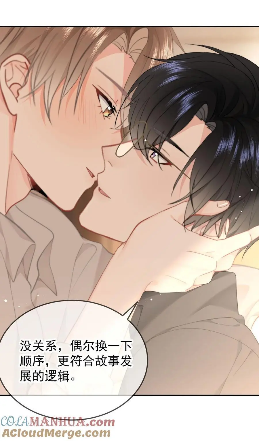 055 吻痕 第9页
